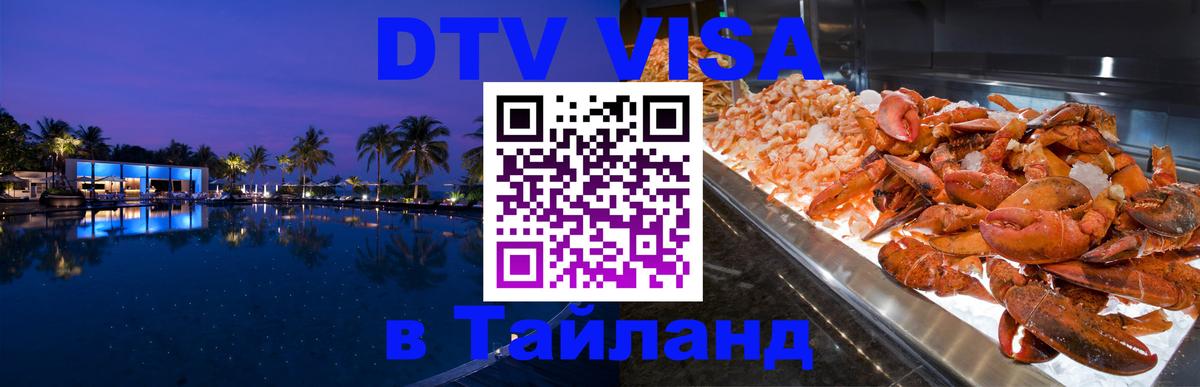 Сколько стоит DTV виза — актуальные цены, оформление даже без документов - Пхеньян 